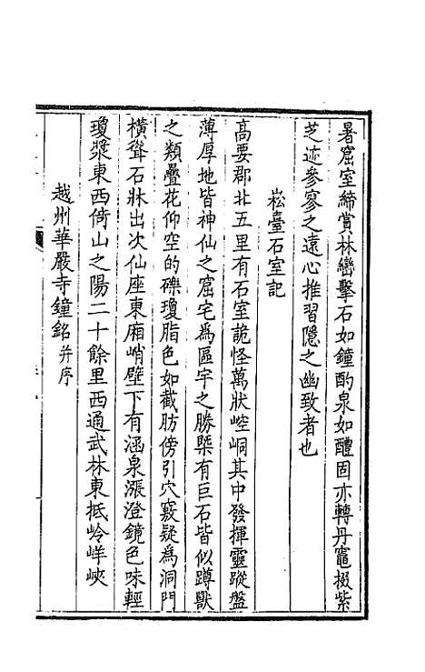 [下载][钦定全唐文]一百三十一_童诰.pdf