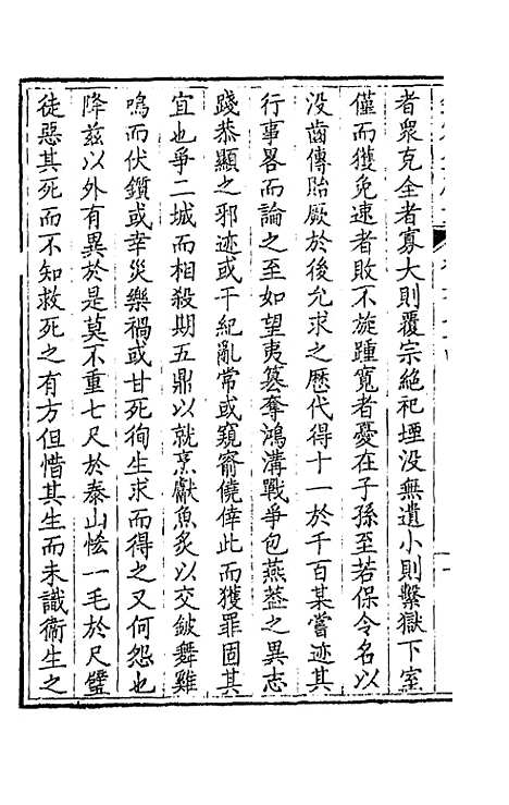 [下载][钦定全唐文]一百三十七_童诰.pdf