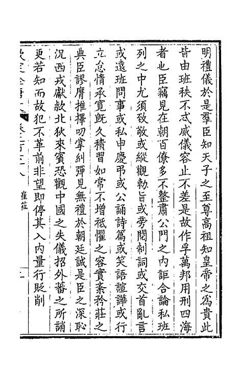 [下载][钦定全唐文]一百三十九_童诰.pdf