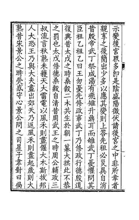 [下载][钦定全唐文]一百四十七_童诰.pdf