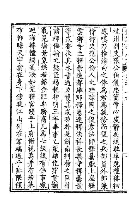 [下载][钦定全唐文]一百五十九_童诰.pdf