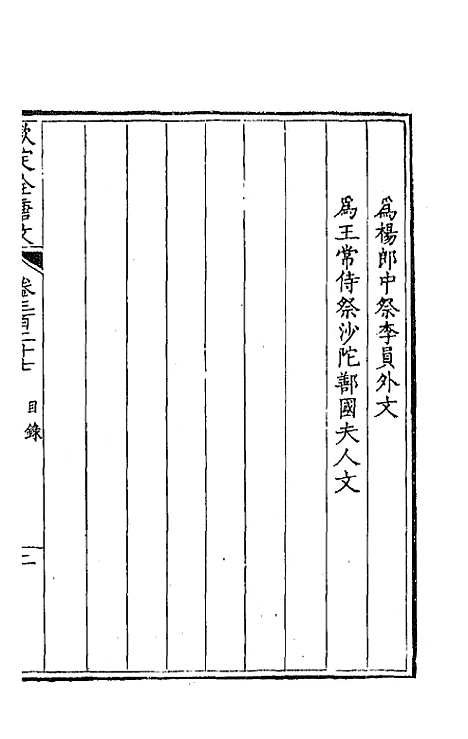 [下载][钦定全唐文]一百六十二_童诰.pdf