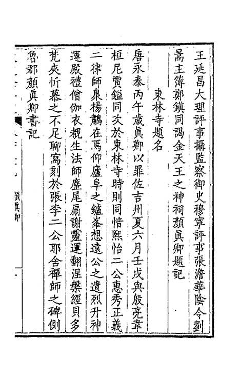 [下载][钦定全唐文]一百六十八_童诰.pdf