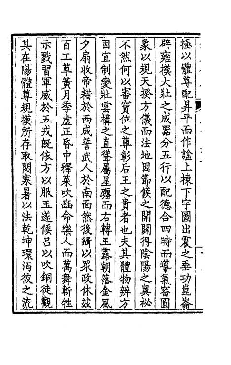 [下载][钦定全唐文]一百七十六_童诰.pdf