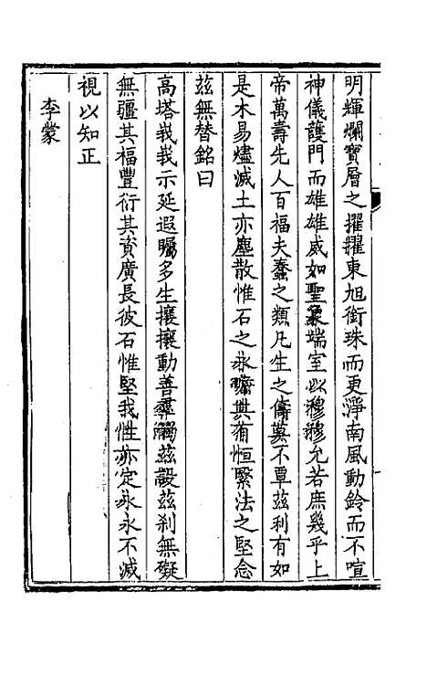 [下载][钦定全唐文]一百七十九_童诰.pdf