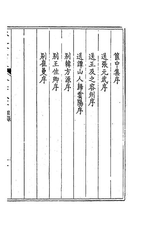 [下载][钦定全唐文]一百八十九_童诰.pdf