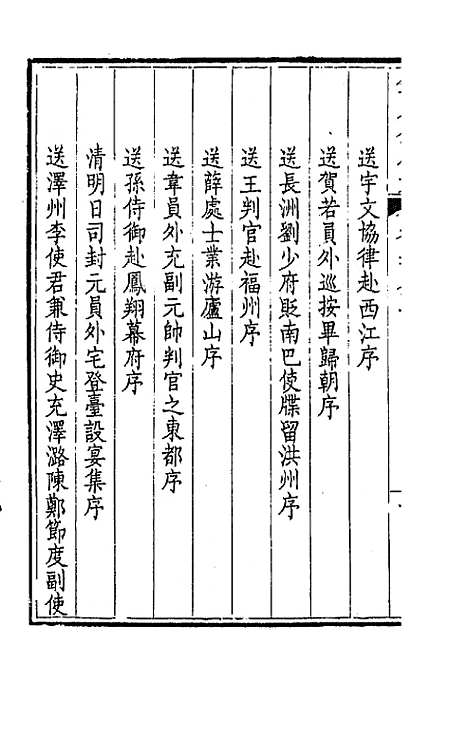 [下载][钦定全唐文]一百九十二_童诰.pdf