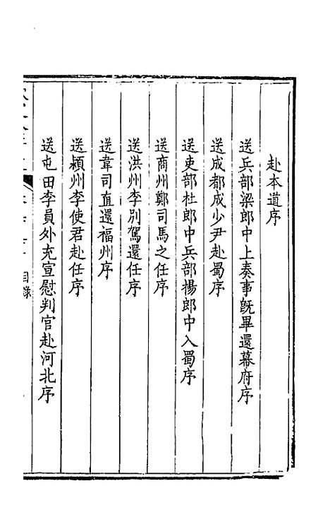 [下载][钦定全唐文]一百九十二_童诰.pdf