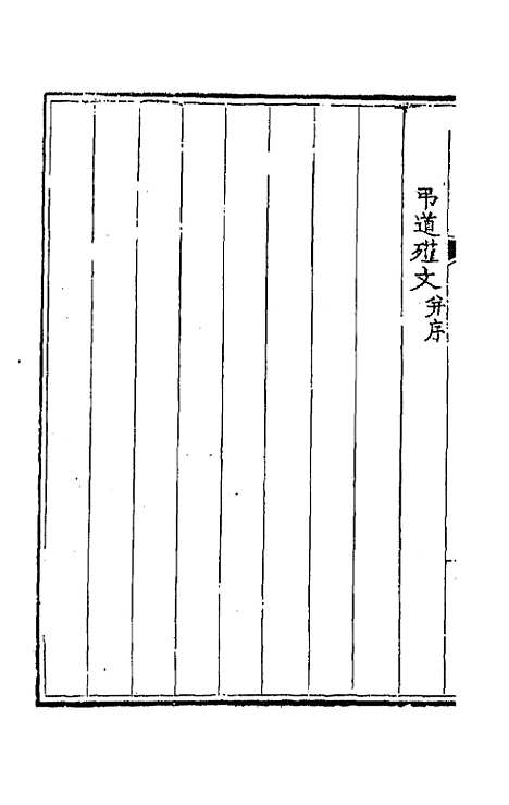 [下载][钦定全唐文]一百九十五_童诰.pdf