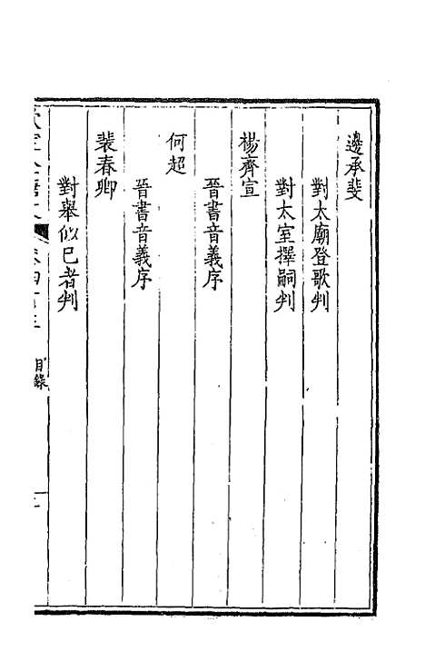 [下载][钦定全唐文]二百_童诰.pdf