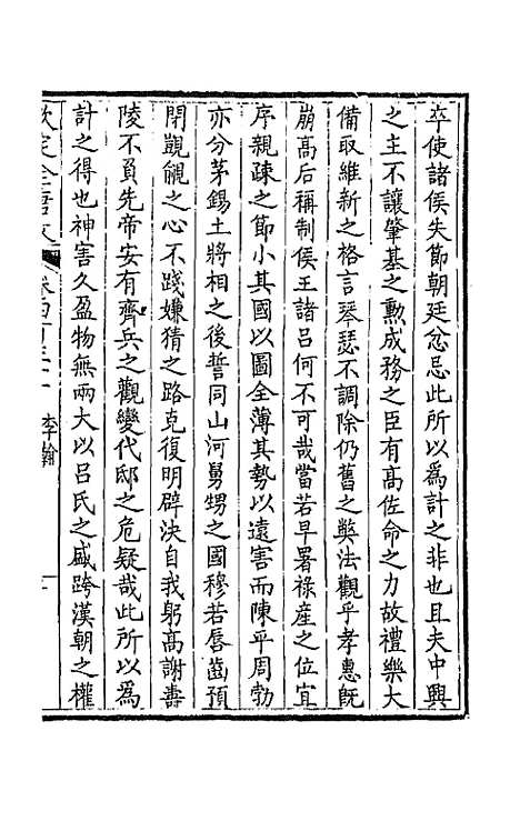 [下载][钦定全唐文]二百十四_童诰.pdf