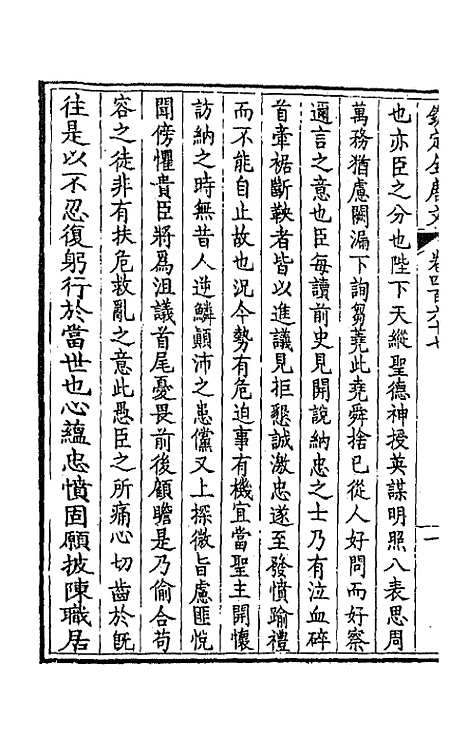 [下载][钦定全唐文]二百三十二_童诰.pdf