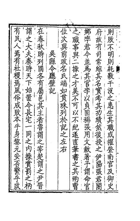 [下载][钦定全唐文]二百五十八_童诰.pdf