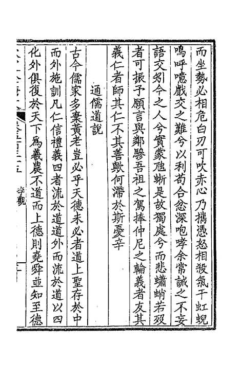 [下载][钦定全唐文]二百六十六_童诰.pdf