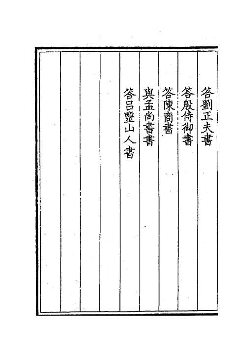 [下载][钦定全唐文]二百七十三_童诰.pdf