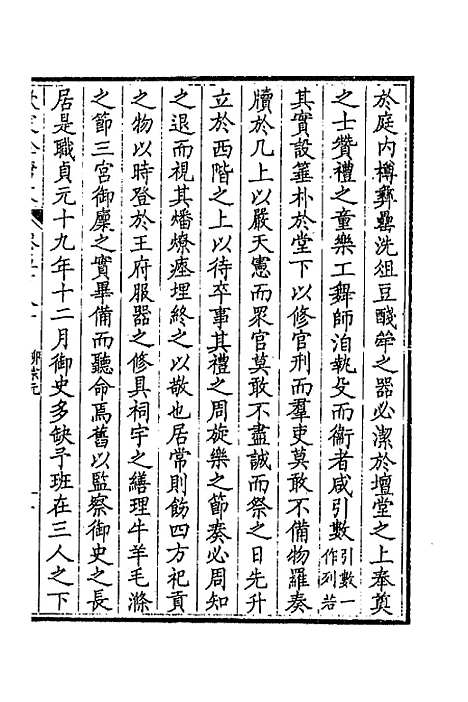 [下载][钦定全唐文]二百八十四_童诰.pdf