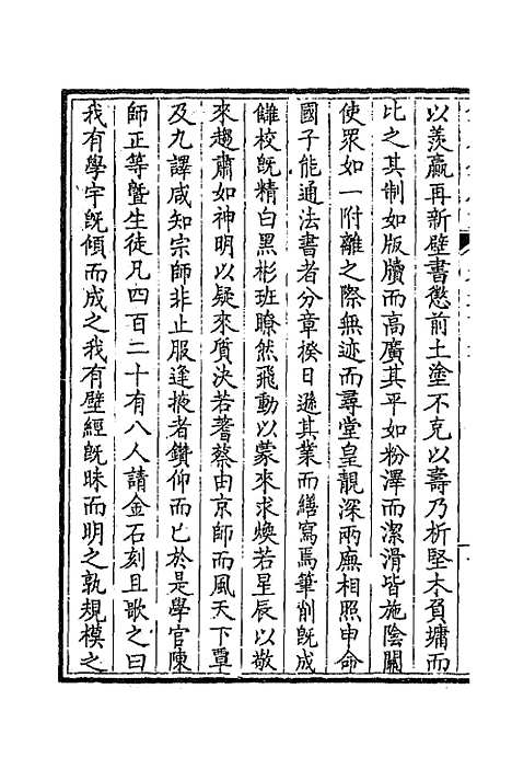 [下载][钦定全唐文]二百九十五_童诰.pdf