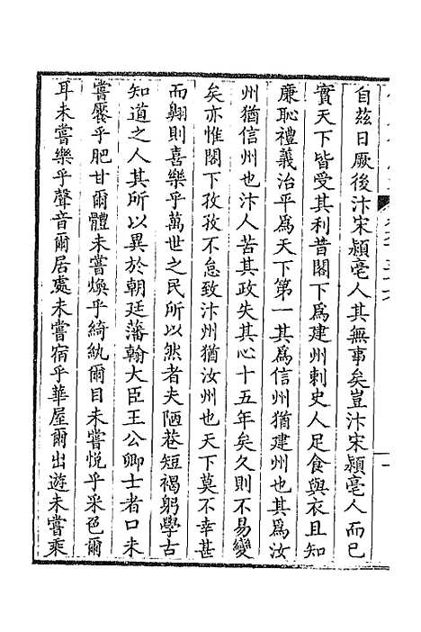 [下载][钦定全唐文]三百九_童诰.pdf