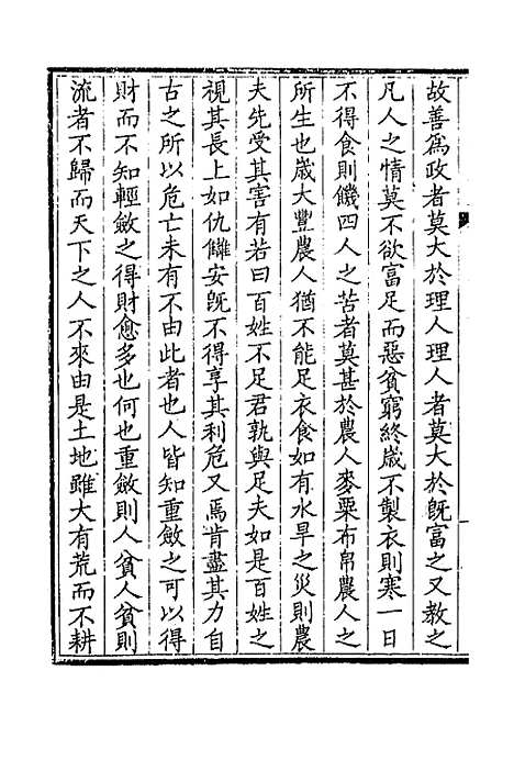 [下载][钦定全唐文]三百十_童诰.pdf