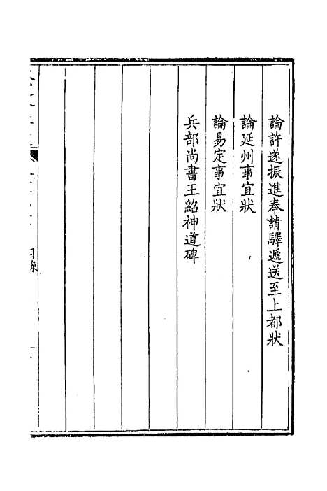 [下载][钦定全唐文]三百十四_童诰.pdf