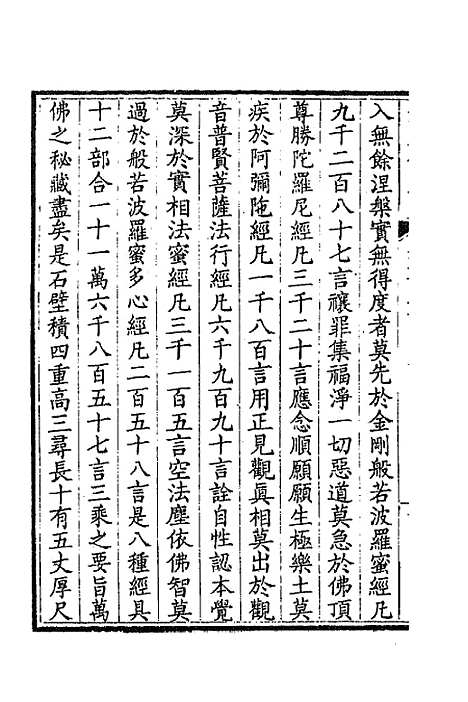 [下载][钦定全唐文]三百三十_童诰.pdf