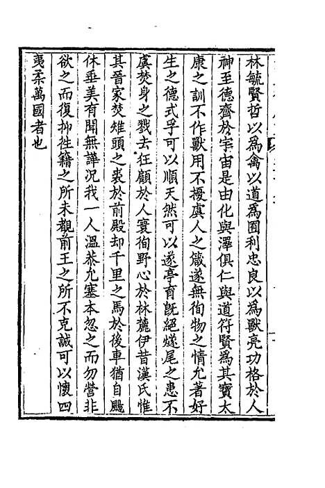 [下载][钦定全唐文]三百三十三_童诰.pdf