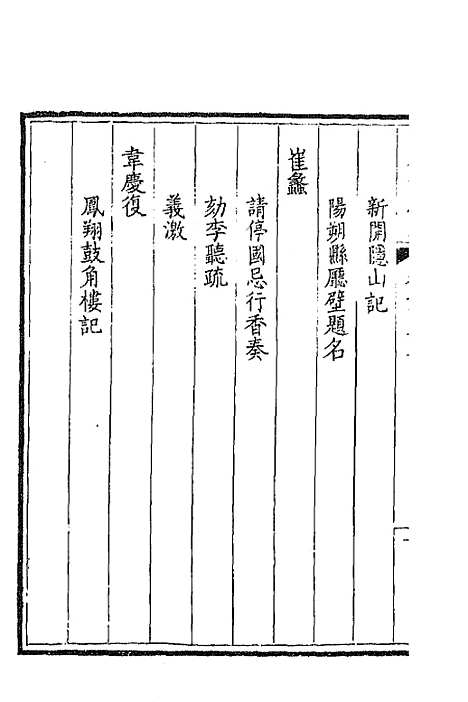 [下载][钦定全唐文]三百四十九_童诰.pdf