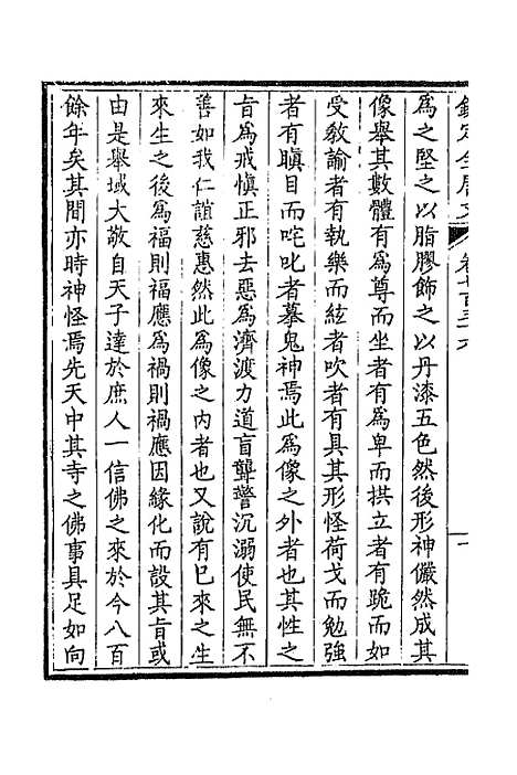 [下载][钦定全唐文]三百五十八_童诰.pdf