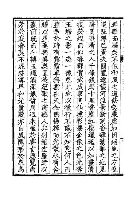 [下载][钦定全唐文]三百七十四_童诰.pdf