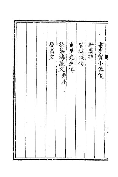 [下载][钦定全唐文]三百九十_童诰.pdf