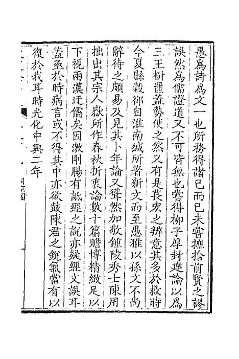 [下载][钦定全唐文]三百九十四_童诰.pdf