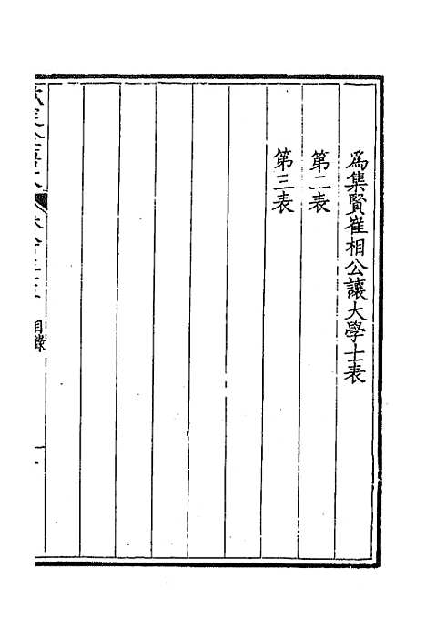 [下载][钦定全唐文]四百六_童诰.pdf