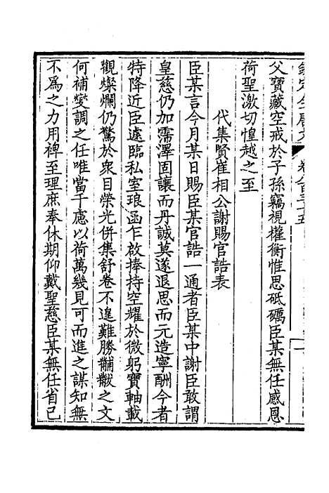 [下载][钦定全唐文]四百六_童诰.pdf