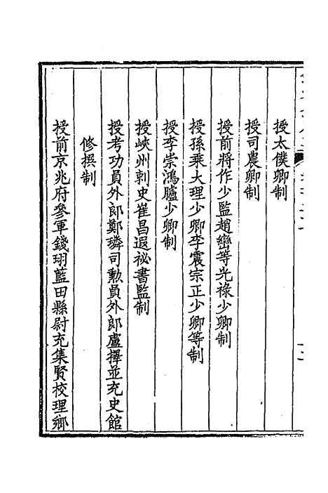 [下载][钦定全唐文]四百七_童诰.pdf