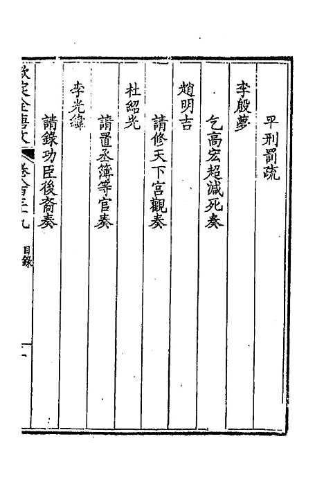 [下载][钦定全唐文]四百八_童诰.pdf