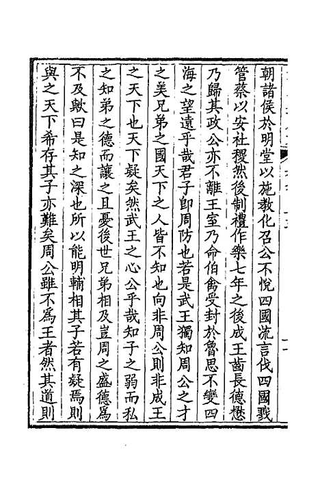 [下载][钦定全唐文]四百十_童诰.pdf