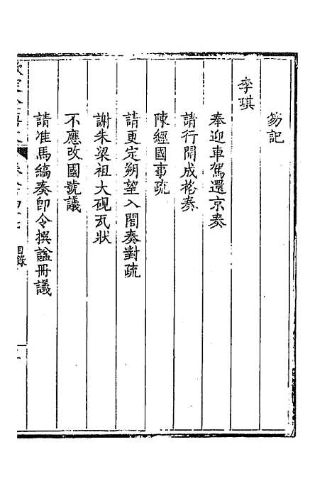 [下载][钦定全唐文]四百十一_童诰.pdf