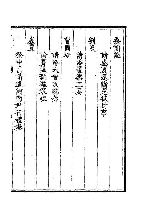 [下载][钦定全唐文]四百十四_童诰.pdf