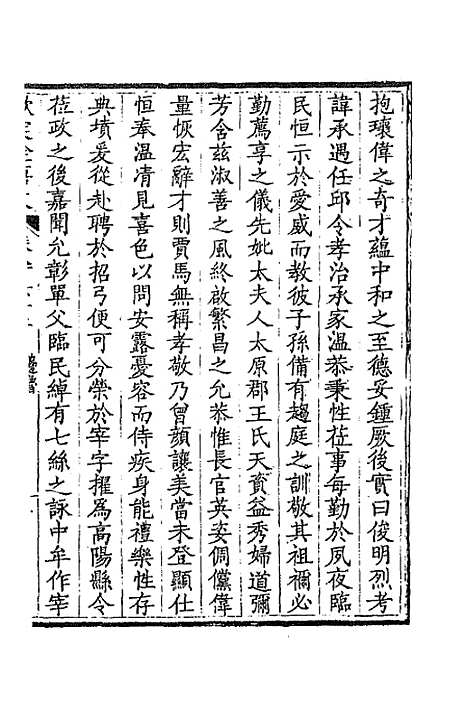 [下载][钦定全唐文]四百十八_童诰.pdf