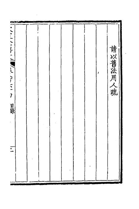 [下载][钦定全唐文]四百十九_童诰.pdf