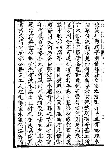 [下载][钦定全唐文]四百二十二_童诰.pdf