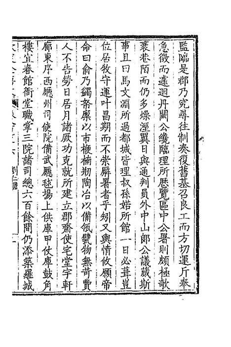 [下载][钦定全唐文]四百二十四_童诰.pdf