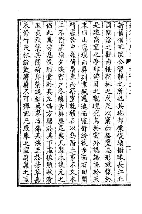 [下载][钦定全唐文]四百二十七_童诰.pdf