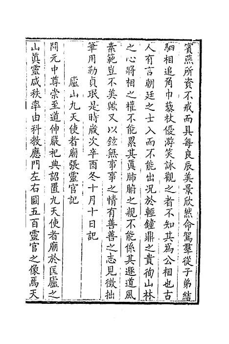 [下载][钦定全唐文]四百二十七_童诰.pdf