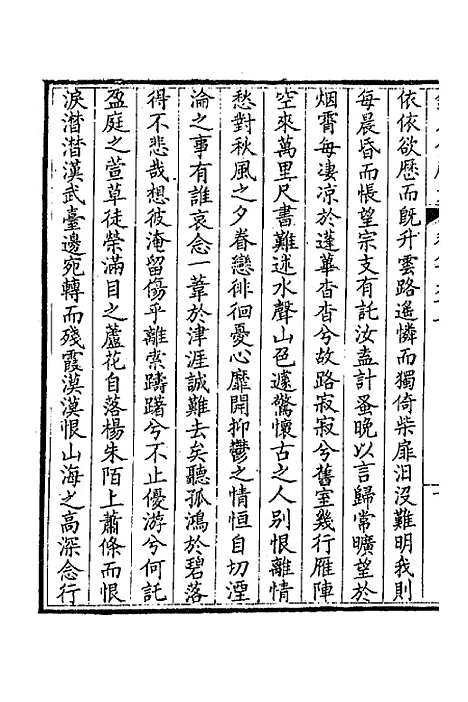 [下载][钦定全唐文]四百三十一_童诰.pdf