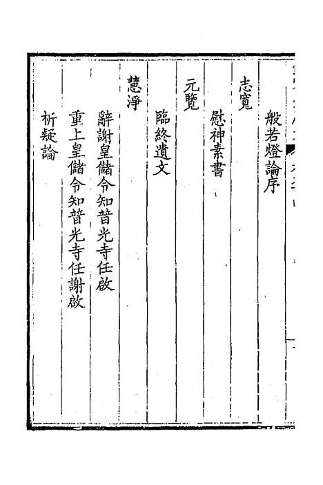 [下载][钦定全唐文]四百三十六_童诰.pdf