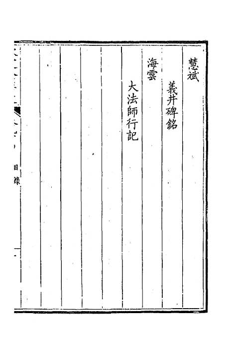 [下载][钦定全唐文]四百三十六_童诰.pdf