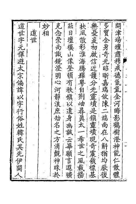 [下载][钦定全唐文]四百三十九_童诰.pdf