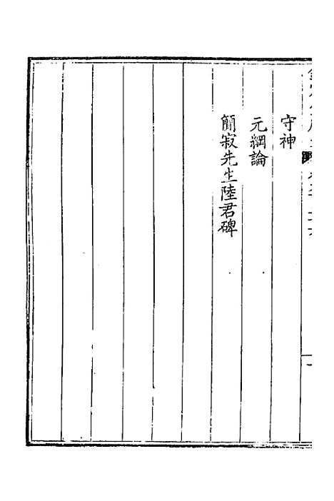 [下载][钦定全唐文]四百四十五_童诰.pdf