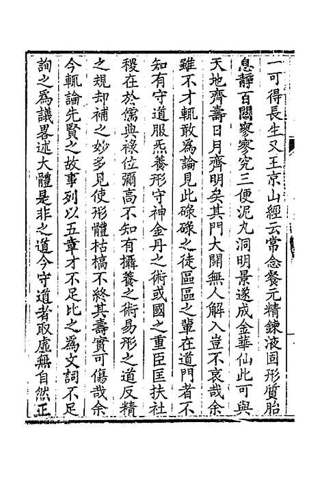 [下载][钦定全唐文]四百四十五_童诰.pdf